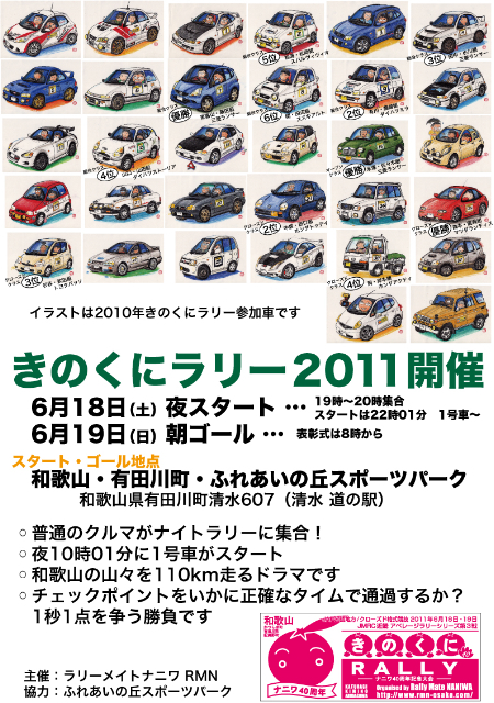 JMRC�ߋE�A�x���[�W�����[�V���[�Y��3�� ���̂��Ƀ����[2011 �`�i�j��40���N�L�O���`